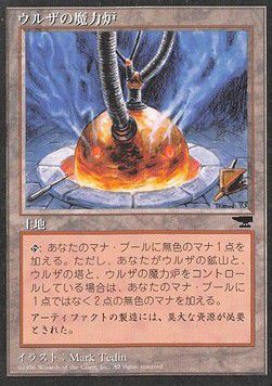 Urza's Power Plant — Near Mint