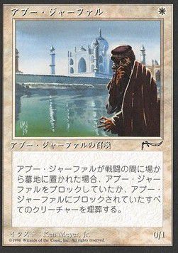 Abu Ja'far — 