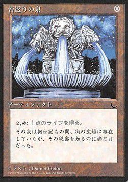 Fountain of Youth — 
