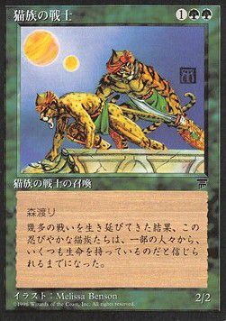 Cat Warriors — 