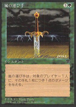 Storm Seeker — 