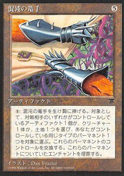 Gauntlets of Chaos — 