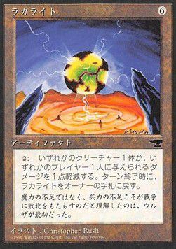 Rakalite — 