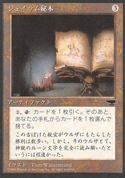 Jalum Tome — 