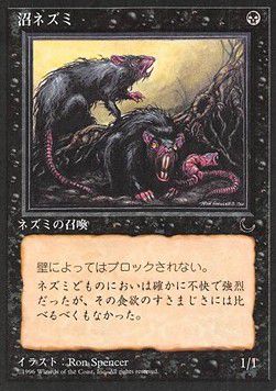 Bog Rats — 