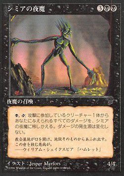 Shimian Night Stalker — 