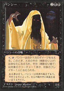 Banshee — 