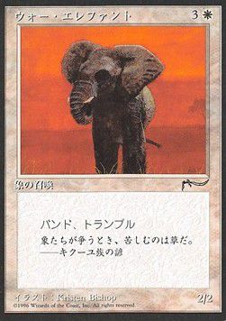 War Elephant — 