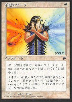 Indestructible Aura — 