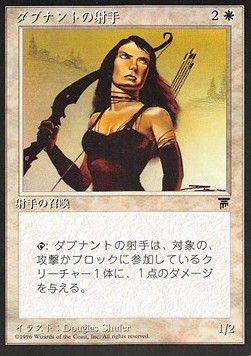 D'Avenant Archer — 