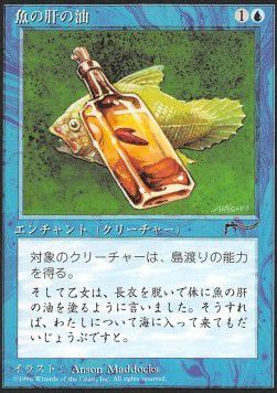 Fishliver Oil — 
