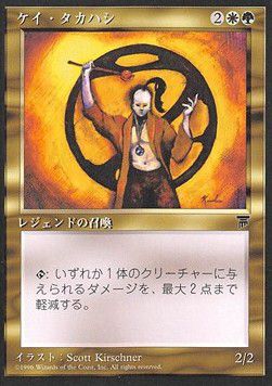 Kei Takahashi — 