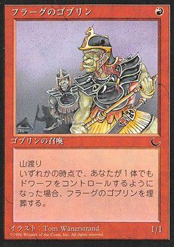 Goblins of the Flarg — 