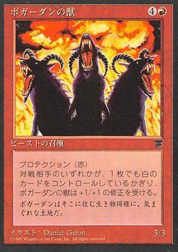 Beasts of Bogardan — 