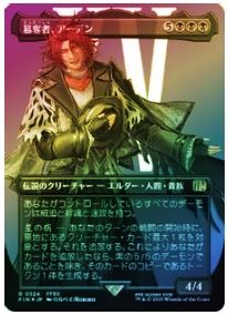 Ardyn, l'usurpateur — Near Mint
