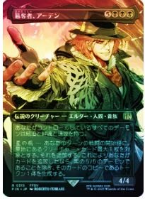 Ardyn, l'usurpateur — Near Mint