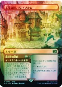 Lindblum, régence industrielle / Siège de mage — Near Mint