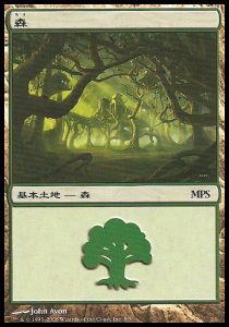Forest — Near Mint