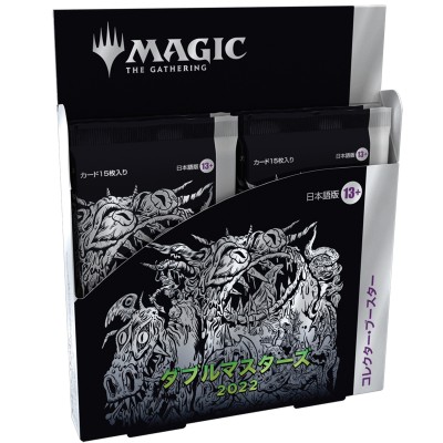 Boite de Boosters Double Masters 2022 - 4 Collector Boosters